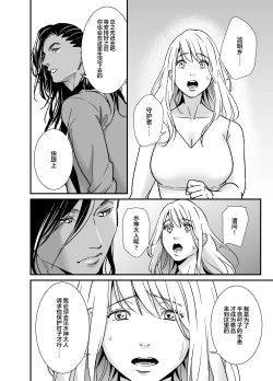 Page 8 of mizugamisama no ose no mama ni| 谨遵水神大人的命令