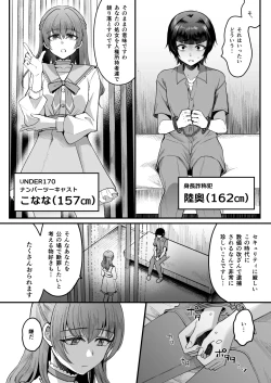 Page 12 of Iroha-kun wa Jinken ga Nai! 2 Charity Anaru Auction Hen~