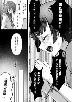 Page 13 of Iroha-kun wa Jinken ga Nai! 2 Charity Anaru Auction Hen~