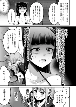 Page 25 of Iroha-kun wa Jinken ga Nai! 2 Charity Anaru Auction Hen~