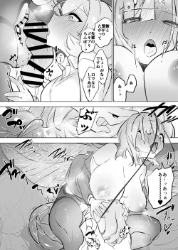 Page 7 of Gokimesu shinkaka