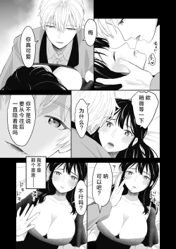 Page 19 of hanayome wa majo ni suru nakimushi onna to toshishita yandere oji | 把新娘变成魔女，爱哭鬼女孩和年下病娇王子