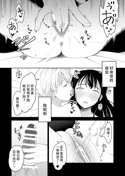 Page 24 of hanayome wa majo ni suru nakimushi onna to toshishita yandere oji | 把新娘变成魔女，爱哭鬼女孩和年下病娇王子