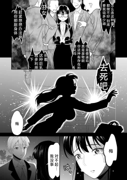 Page 9 of hanayome wa majo ni suru nakimushi onna to toshishita yandere oji | 把新娘变成魔女，爱哭鬼女孩和年下病娇王子