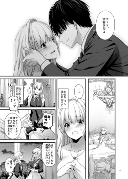 Page 107 of Tekikoku Kizoku no Shuchaku Dekiai - The Obsessive Infatuation of a Hostile Nobility