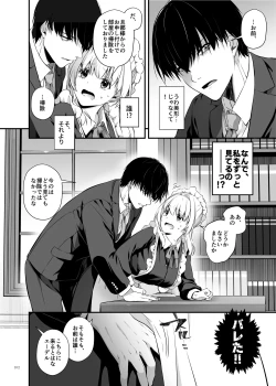 Page 12 of Tekikoku Kizoku no Shuchaku Dekiai - The Obsessive Infatuation of a Hostile Nobility