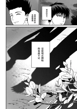 Page 17 of One more game - Slam dunk doujinshi