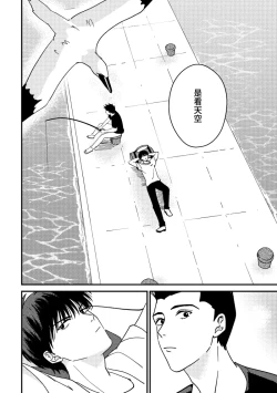 Page 27 of One more game - Slam dunk doujinshi