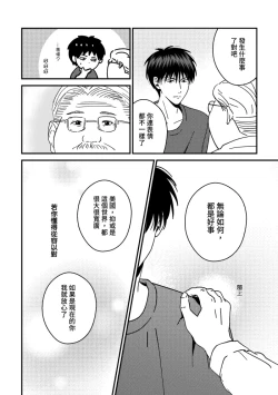 Page 37 of One more game - Slam dunk doujinshi