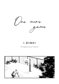 Page 4 of One more game - Slam dunk doujinshi