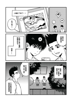 Page 11 of hush-hush