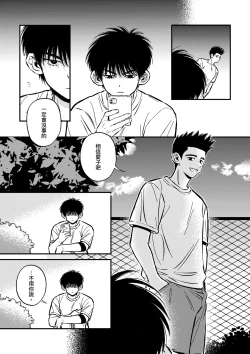 Page 12 of hush-hush