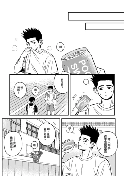 Page 14 of hush-hush