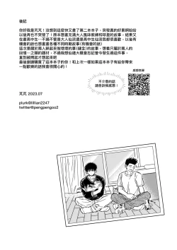 Page 17 of hush-hush