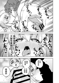 Page 29 of Saber ga Wakame ni NTR Hon