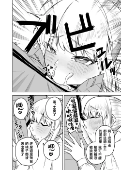 Page 6 of Saber ga Wakame ni NTR Hon