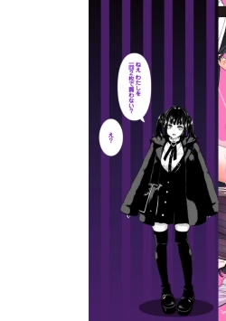 Page 2 of Kimi o Otoshitai Akashi