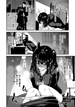 Page 30 of Kimi o Otoshitai Akashi