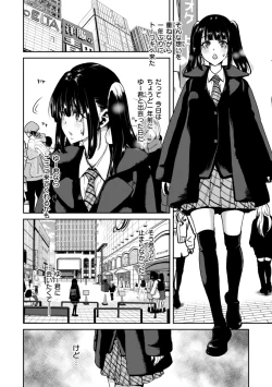 Page 32 of Kimi o Otoshitai Akashi