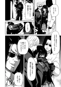 Page 34 of Kimi o Otoshitai Akashi