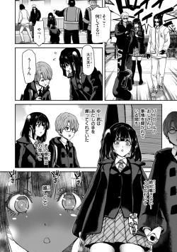 Page 38 of Kimi o Otoshitai Akashi