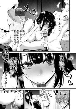 Page 45 of Kimi o Otoshitai Akashi