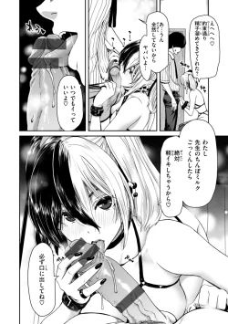 Page 60 of Kimi o Otoshitai Akashi