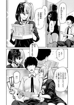 Page 68 of Kimi o Otoshitai Akashi