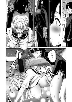 Page 98 of Kimi o Otoshitai Akashi