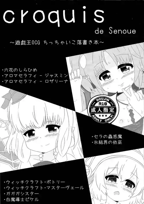 Download croquis de senoue