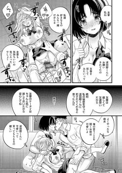 Page 118 of InCha Yuutousei no Seikou Taiken