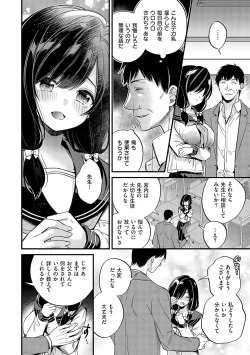 Page 159 of InCha Yuutousei no Seikou Taiken