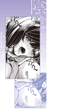 Page 246 of InCha Yuutousei no Seikou Taiken