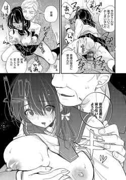 Page 28 of InCha Yuutousei no Seikou Taiken