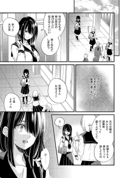 Page 30 of InCha Yuutousei no Seikou Taiken