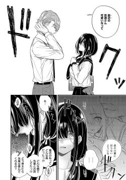 Page 33 of InCha Yuutousei no Seikou Taiken
