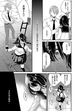 Page 34 of InCha Yuutousei no Seikou Taiken