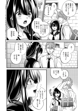 Page 45 of InCha Yuutousei no Seikou Taiken