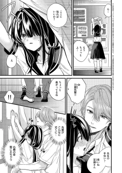Page 4 of InCha Yuutousei no Seikou Taiken
