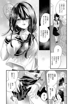 Page 73 of InCha Yuutousei no Seikou Taiken