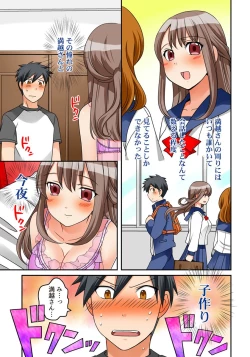 Page 44 of Kozukuri Shitekudasaiッ！Danna-sama！