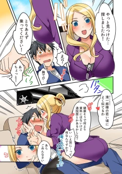Page 4 of Kozukuri Shitekudasaiッ！Danna-sama！