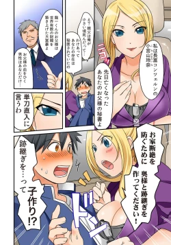 Page 5 of Kozukuri Shitekudasaiッ！Danna-sama！