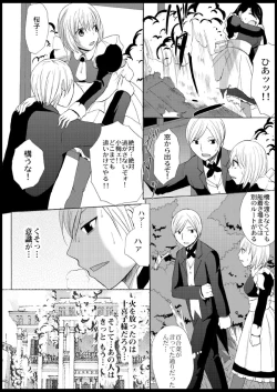 Page 107 of Omocha  Ikuseitou〜Jigoku no Senkoukai〜