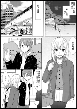 Page 110 of Omocha  Ikuseitou〜Jigoku no Senkoukai〜