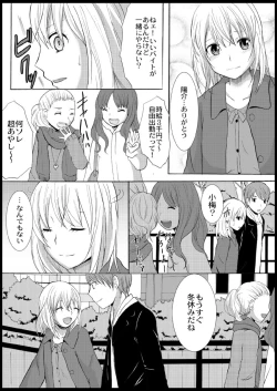 Page 112 of Omocha  Ikuseitou〜Jigoku no Senkoukai〜