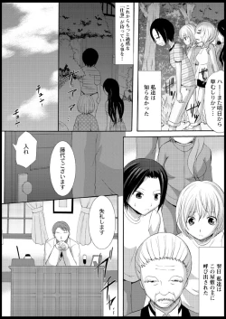 Page 16 of Omocha  Ikuseitou〜Jigoku no Senkoukai〜