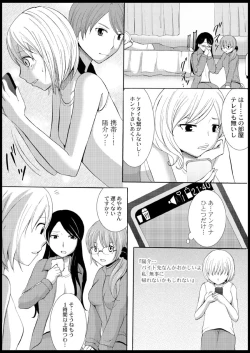 Page 20 of Omocha  Ikuseitou〜Jigoku no Senkoukai〜