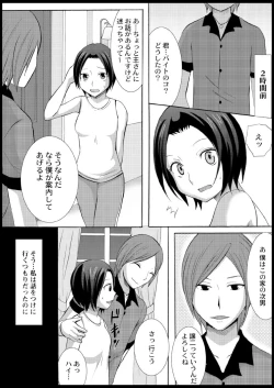 Page 27 of Omocha  Ikuseitou〜Jigoku no Senkoukai〜