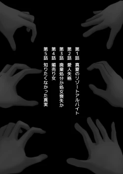 Page 2 of Omocha  Ikuseitou〜Jigoku no Senkoukai〜